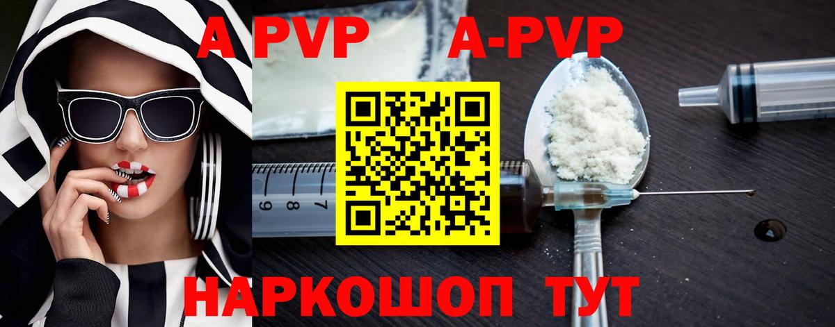 Аксай  A PVP кристаллы  Alfa_PVP  Вход с VPN 