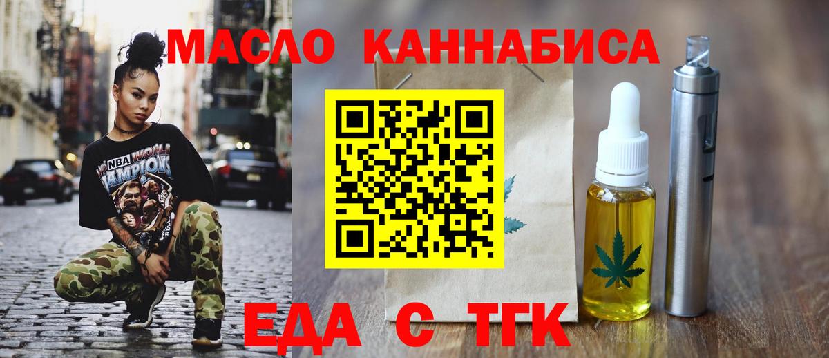 Аксай  Еда ТГК конопля  Вход с VPN 