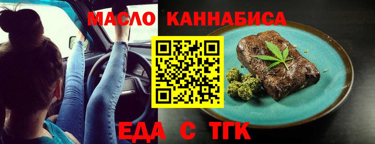 Печенье с ТГК конопля Аксай