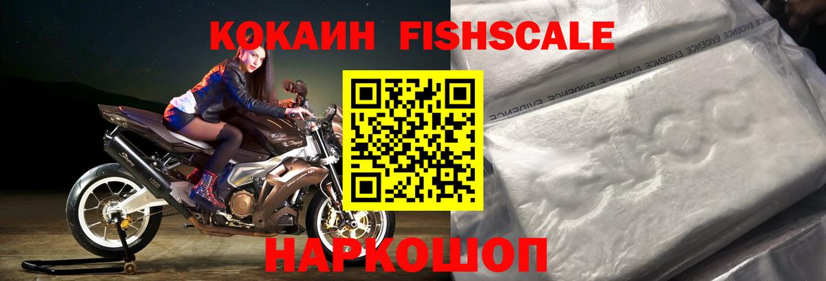 Cocaine Эквадор  Вход с VPN  Аксай 