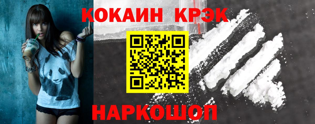 КОКАИН 99% Аксай