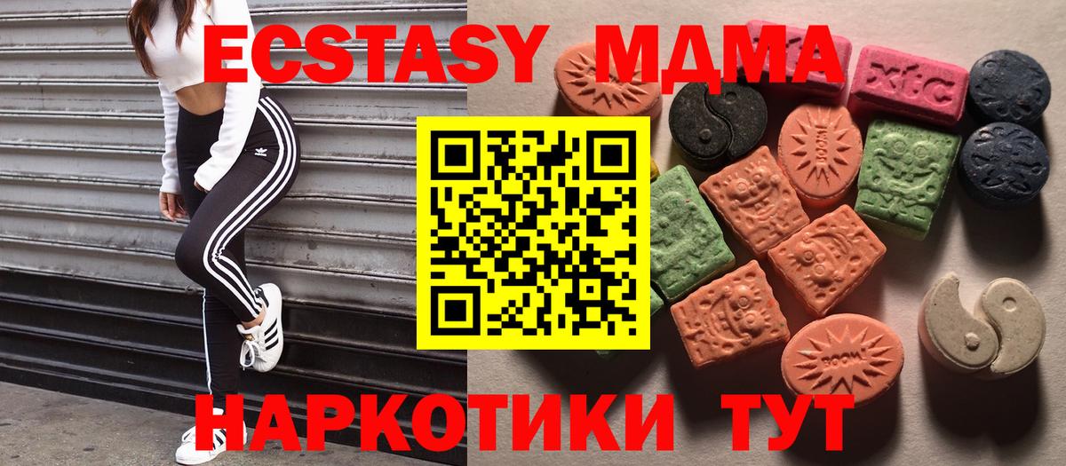 Аксай  Ecstasy  блэк спрут ссылка  купить наркотики цена  Ecstasy 99%  Вход с VPN  Экстази MDMA 
