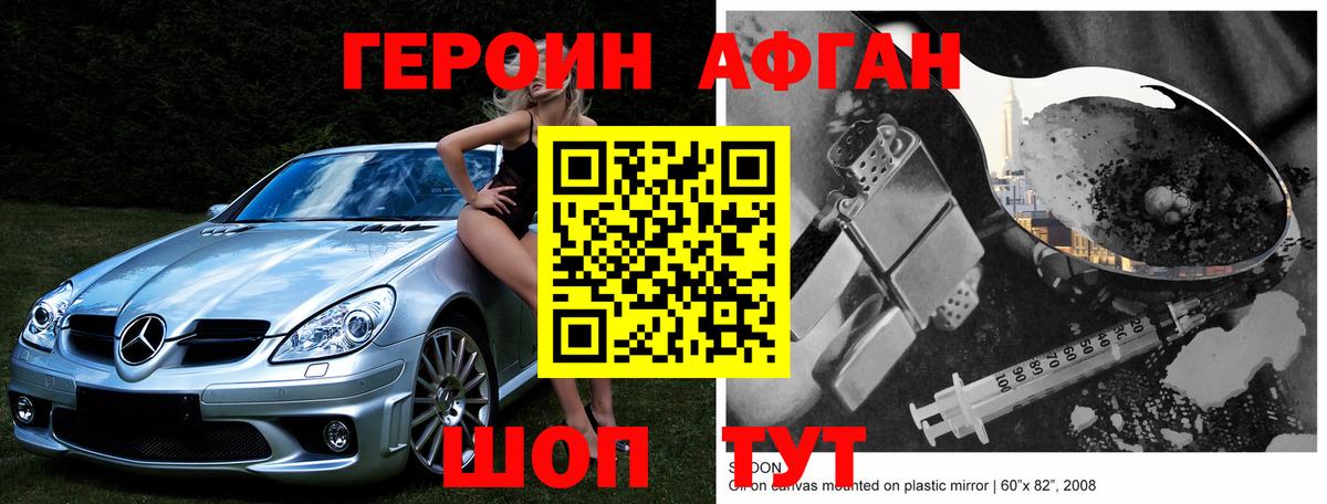 Аксай  ГЕРОИН хмурый  Вход с VPN 