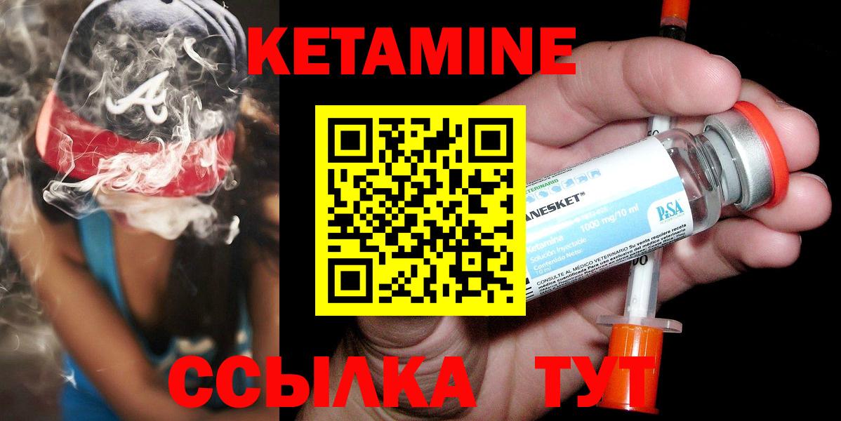 Кетамин VHQ  Вход с VPN  Аксай 