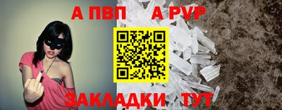альфа пвп Лесосибирск