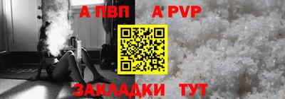 альфа пвп Лесосибирск