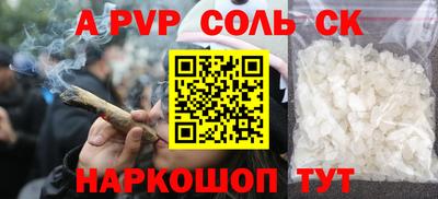альфа пвп Лесосибирск