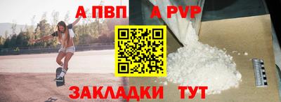 Альфа ПВП Ливны