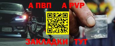 альфа пвп Лесосибирск