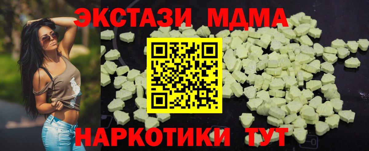 Аксай  MDMA Molly  Вход с VPN  МДМА  МДМА кристаллы 