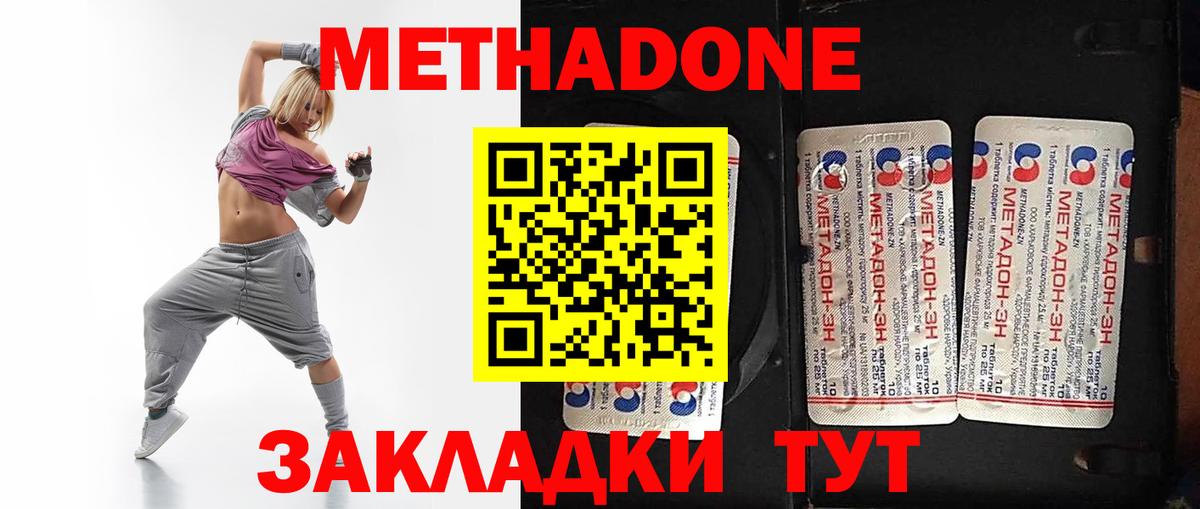 МЕГА ССЫЛКА  Вход с VPN  Метадон methadone  Аксай  Метадон белоснежный 