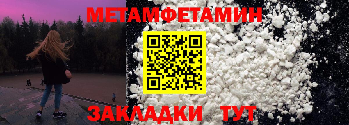 Метамфетамин Декстрометамфетамин 99.9%  Вход с VPN  Аксай  Первитин  Метамфетамин Декстрометамфетамин 99.9% 